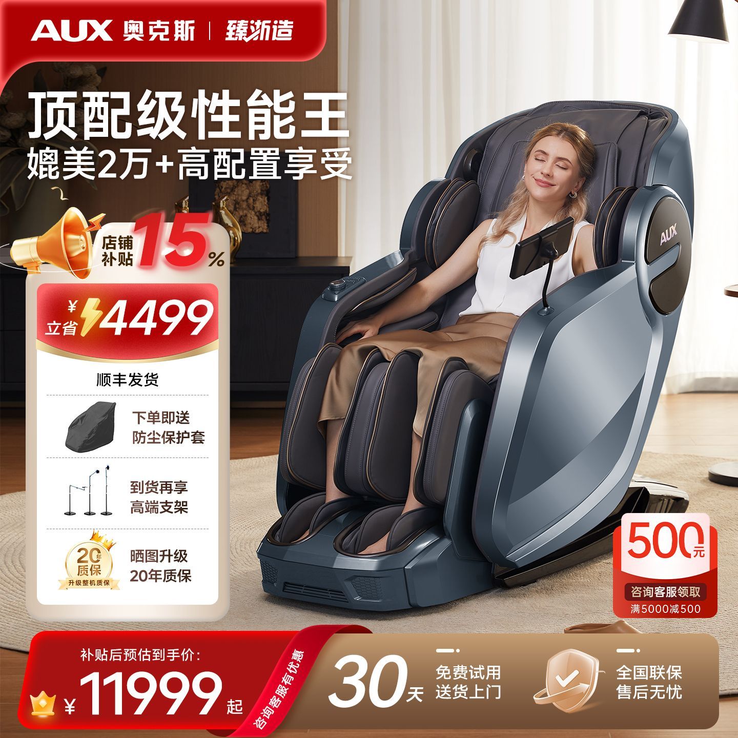 奥克斯按摩椅全自动智能颈椎按摩椅家用多功能老年人专用睡眠舱