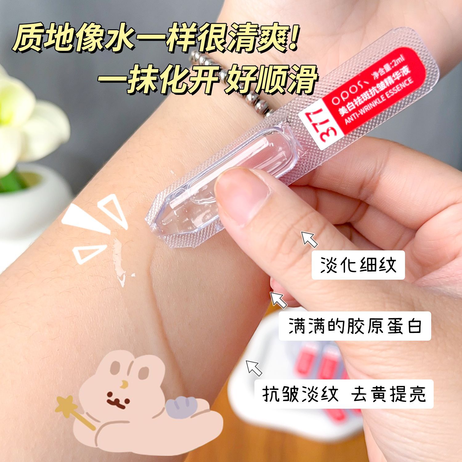 377美白精华液烟酰胺去黄提亮补水保湿熬夜抗糖紧致抗皱淡斑次抛 图片 4
