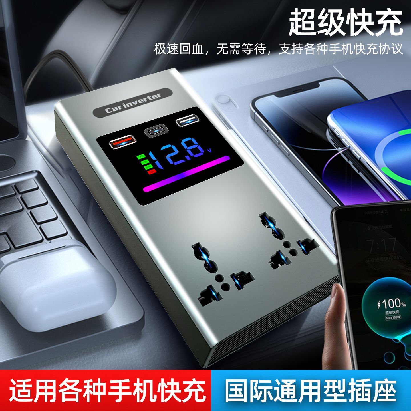 车载逆变器12V24V转AC220V交流电汽车电源点烟器转换插盘手机快充
