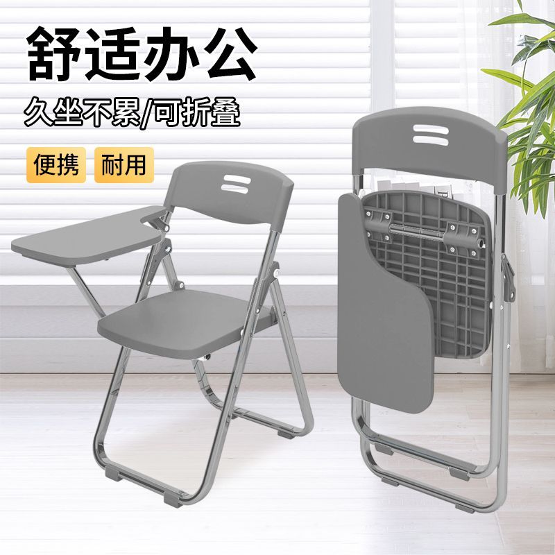 折叠椅培训折叠椅带会议学生通用写字板桌椅塑料会议室椅子一体