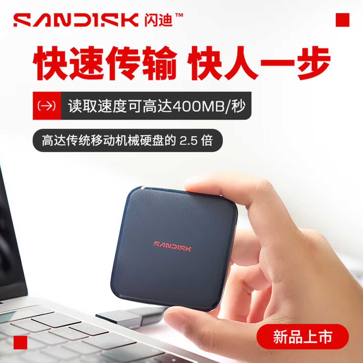 闪迪(SanDisk)移动固态硬盘ELE正品手机直连笔记本两用办公存储