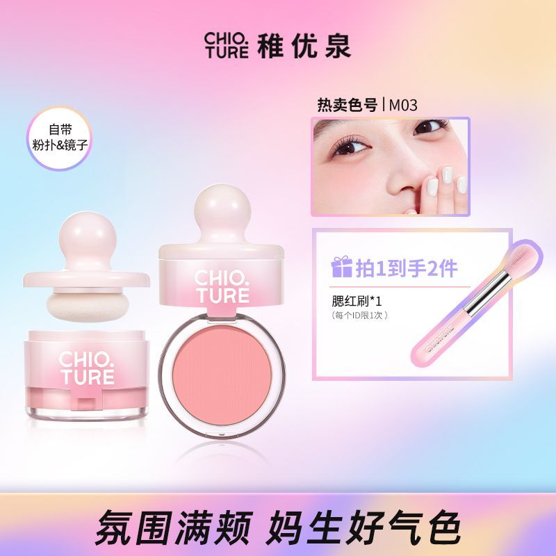 稚优泉罐罐腮红泥膏膨胀色收缩色韩系高光修容收敛哑光自然土豆泥