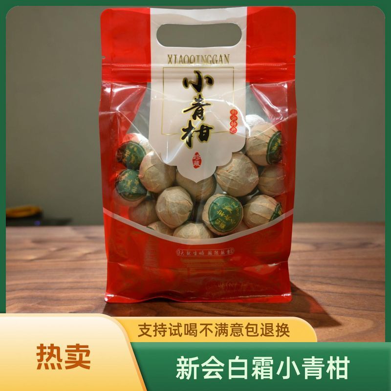 挂霜小青柑茶叶普洱新会小青桔陈皮普洱熟茶采生晒柑普果香型250g