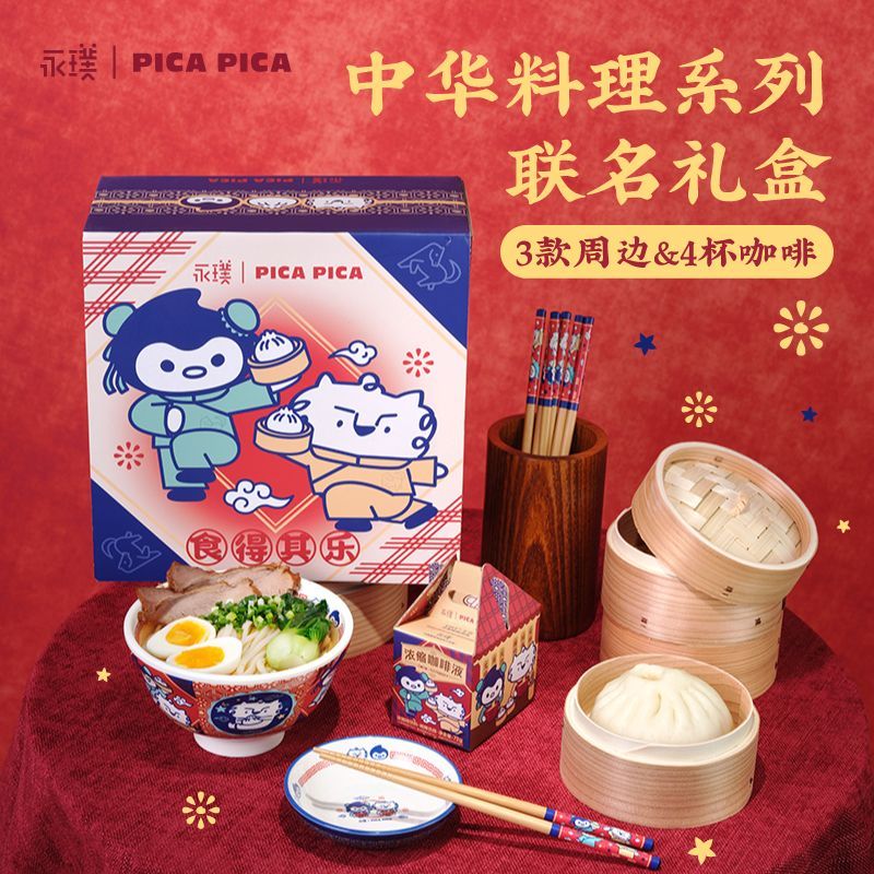 效期过半永璞×PICA中华料理联名礼盒黑咖焦糖生椰拿铁18g4颗