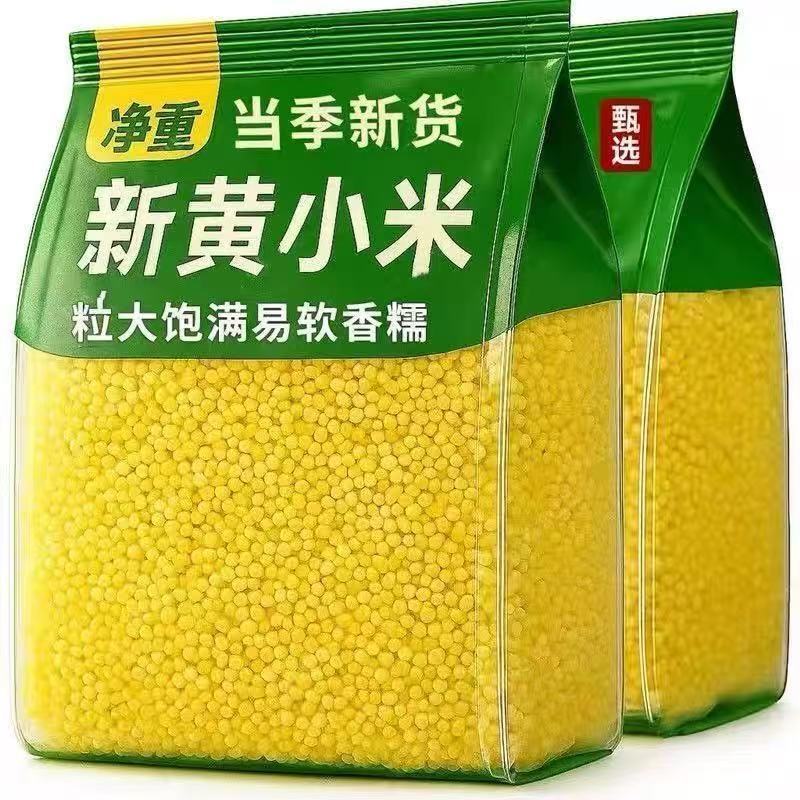 A-C9-东北低脂低油微白黄小米-1斤-1袋