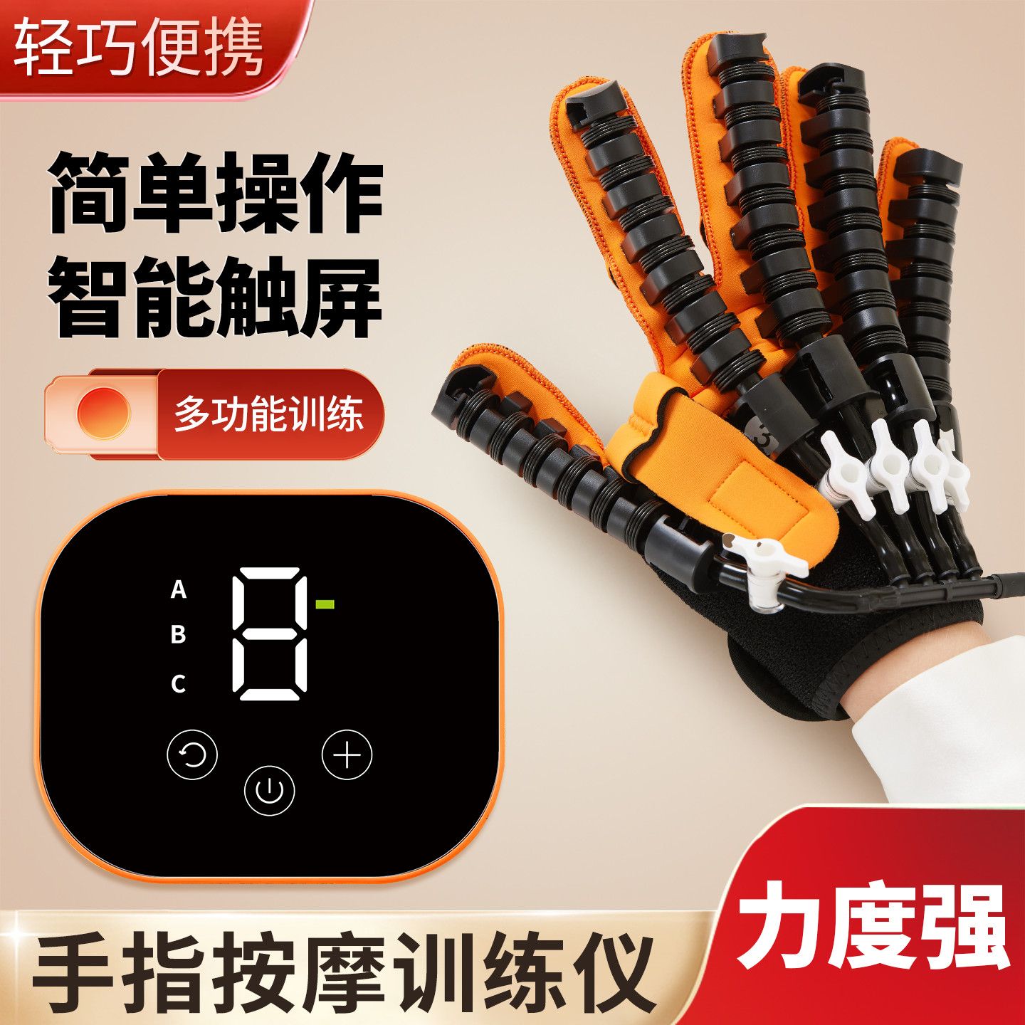 微尼狮智能手指训练器热敷按摩手套五指屈伸展锻炼机器人手套