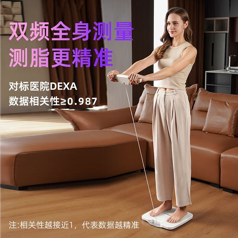 乐福八电极体脂秤智能体脂称专业精准测脂人体电子称体重的家用称 图片 4