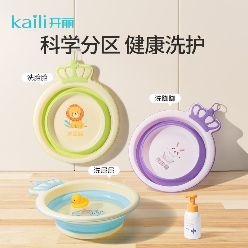 开丽婴儿折叠盆洗脸盆初生宝宝盆洗脸洗脚洗pp盆儿童可折叠盆子