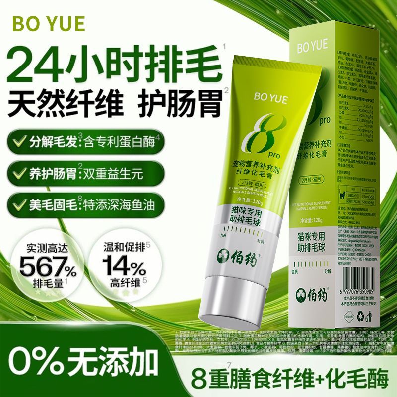 猫咪化毛膏营养化毛膏专用毛球调理排毛球肠胃美毛鱼油补充剂批发