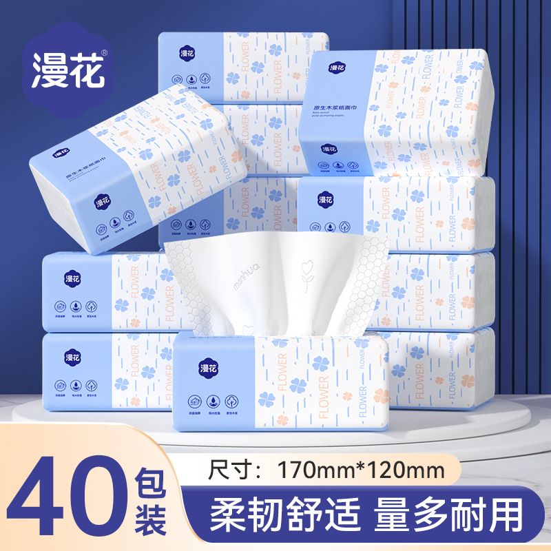 漫花抽纸餐巾纸300张整箱批发学生家用实惠装原木面巾纸巾卫生纸