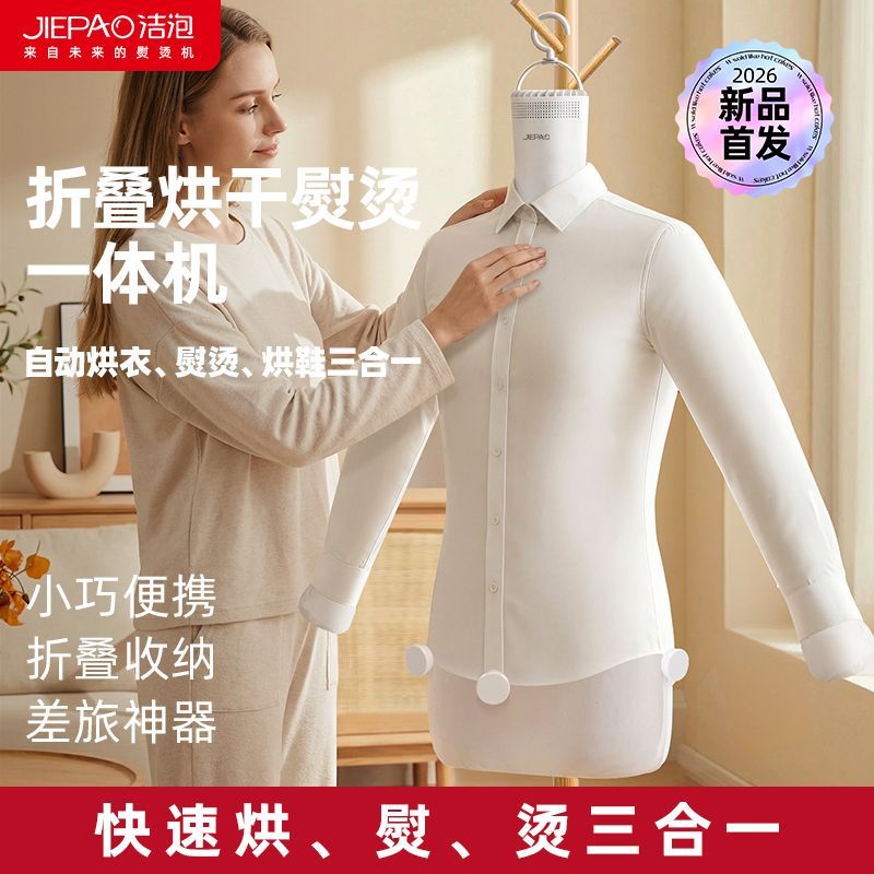 全自动人形熨烫一体挂烫机家用熨斗除皱衣服护理机神器烘干衫衣机