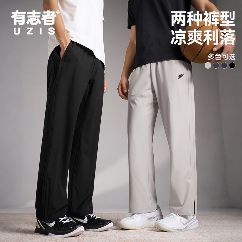 有志者UZIS新款轻薄速干篮球训练运动长裤吸湿排汗直筒裤子冲击