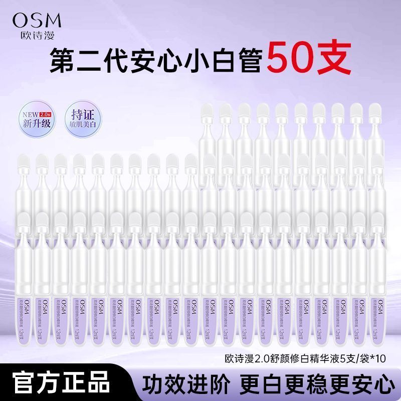 OSM Little White Tube Single-Use Toner