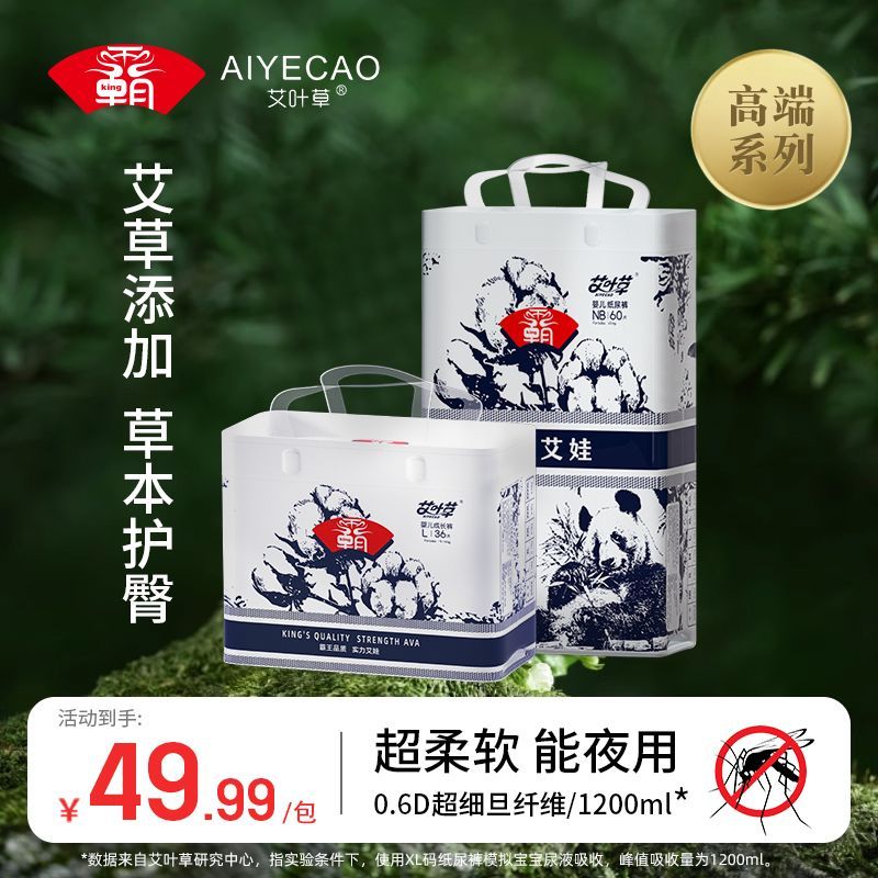 艾叶草霸王艾娃婴儿纸尿裤大吸量冬季超薄透气艾心果拉拉裤尿不湿