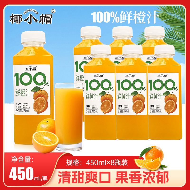 椰小帽橙汁450ml*15瓶