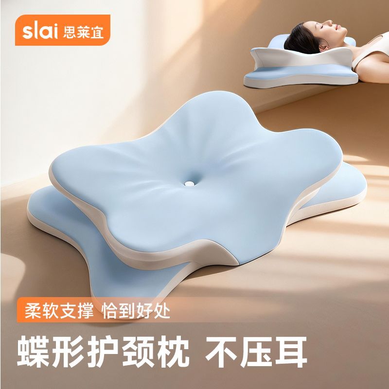 思莱宜护颈助眠深睡仰侧睡颈椎专用枕单人可拆洗记忆棉睡眠枕头