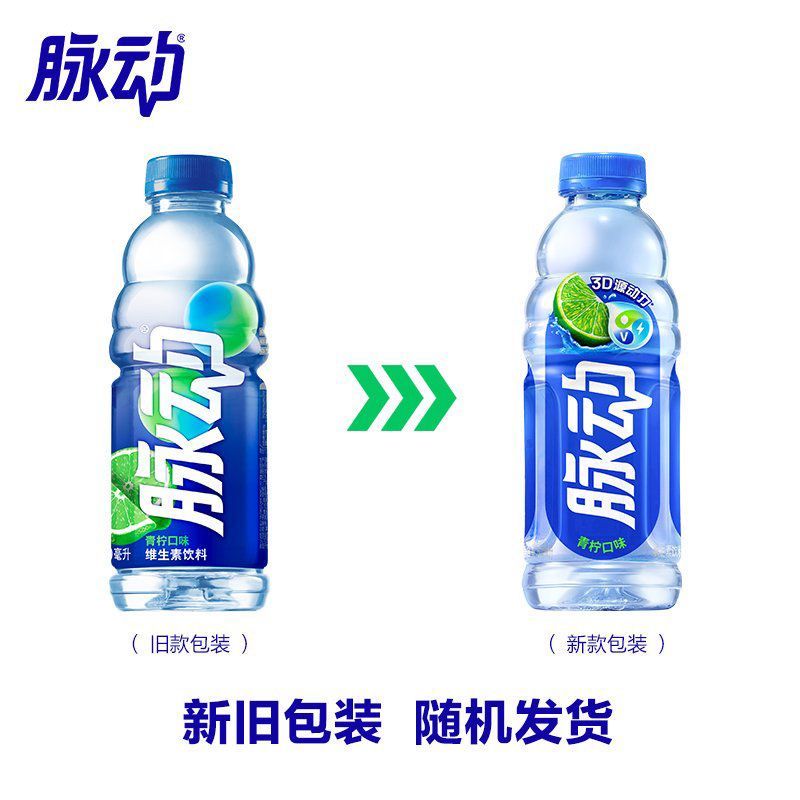【3月新货】脉动维生素运动饮料15瓶*600ml青柠白桃橘子味批发 图片 7