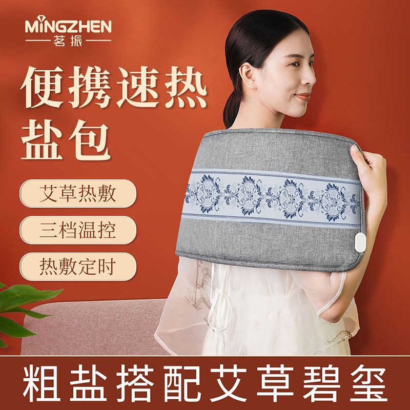 茗振电加热盐袋速热粗盐热敷透气棉麻包艾灸热敷袋盐包