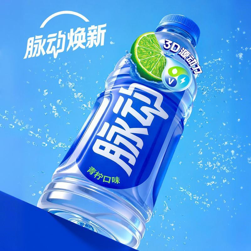 【3月新货】脉动维生素运动饮料15瓶*600ml青柠白桃橘子味批发 图片 2