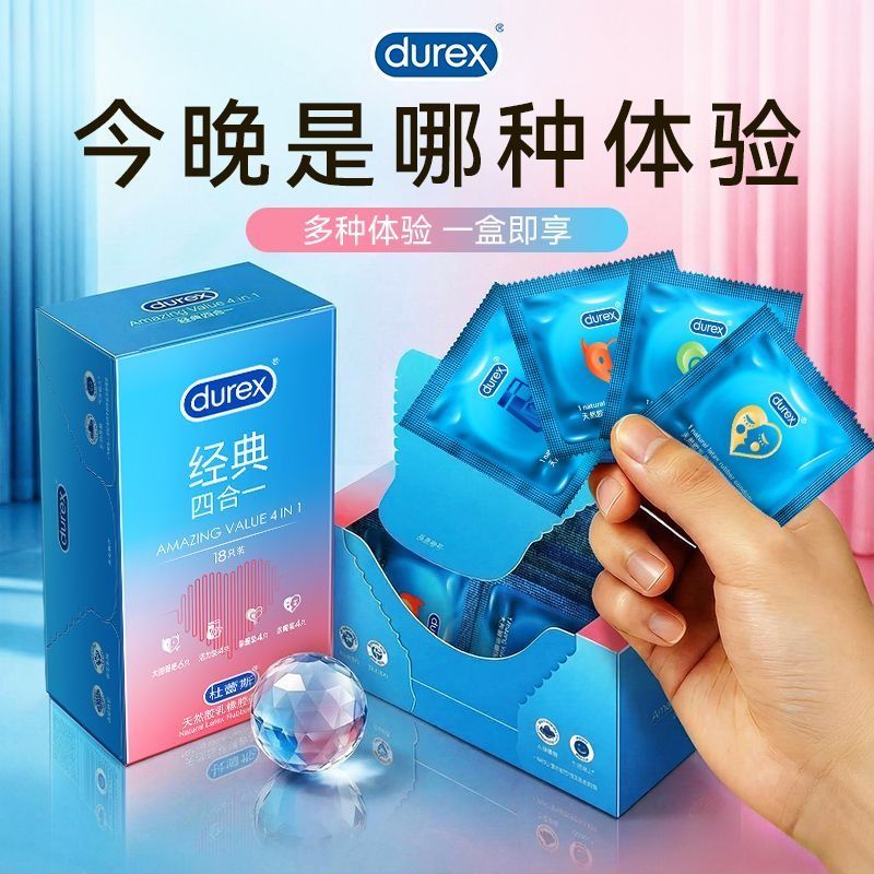【保密发货】杜蕾斯避孕套男用大胆爱吧24片超薄安全套持久装延时