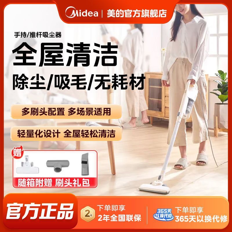 美的吸尘器家用小型大吸力手持推杆二合一吸尘机QN2 宠物家庭适用