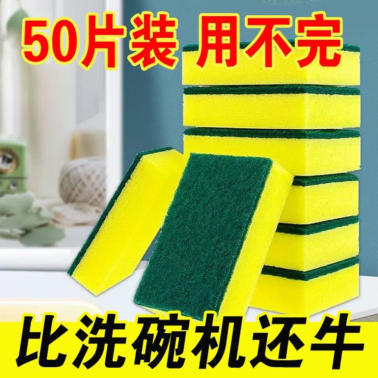 洗碗海绵擦百洁布厨房专用刷锅海绵块刷碗洗碗布清洁魔力擦的神器