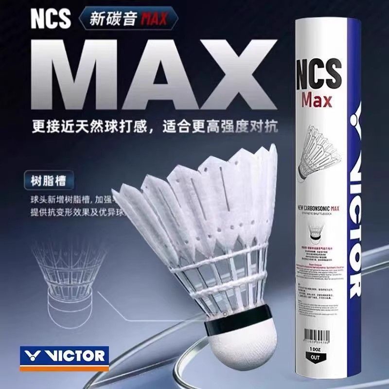 威克多VICTOR胜利新品羽毛球NCS新碳音MAX耐打稳定训练比赛用球