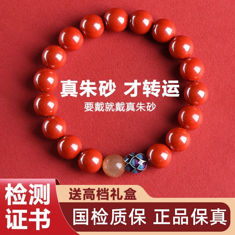 爆款天然朱砂手串紫金砂高含量手链男女款真品百搭饰品送礼物原矿 图片 6