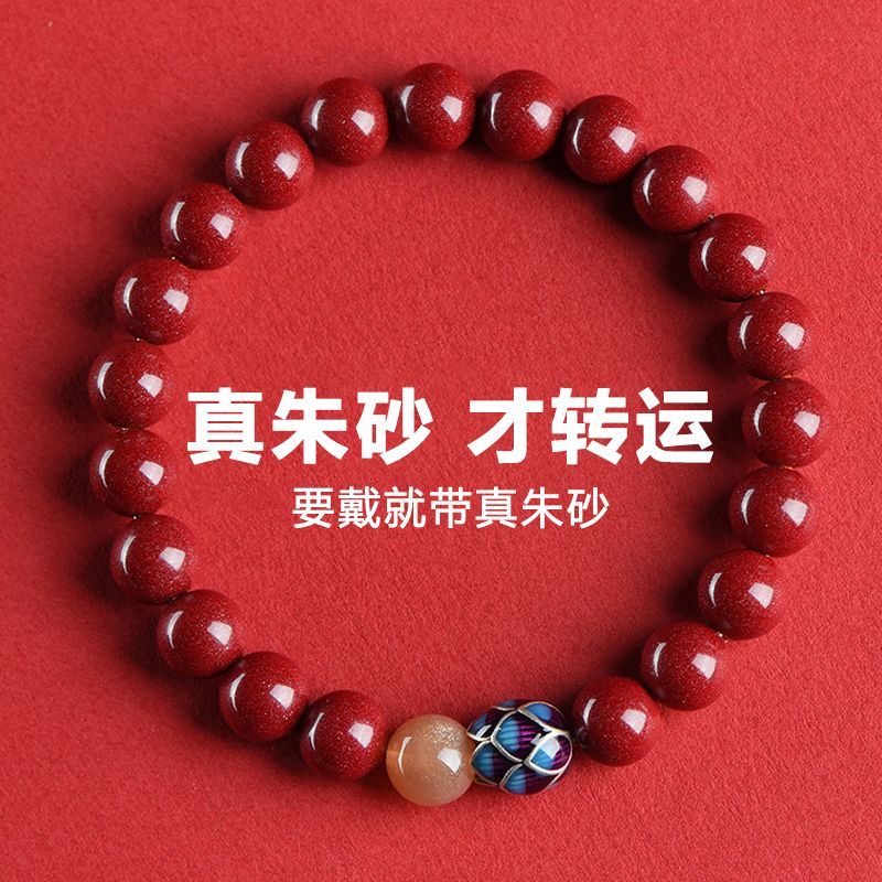 爆款天然朱砂手串紫金砂高含量手链男女款真品百搭饰品送礼物原矿 图片 7