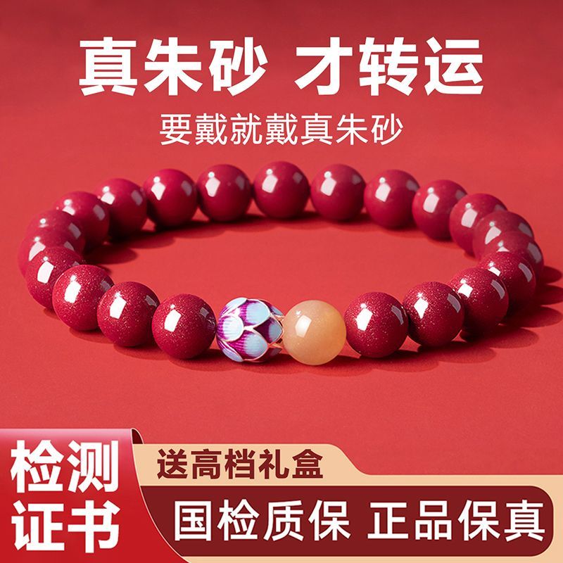 爆款天然朱砂手串紫金砂高含量手链男女款真品百搭饰品送礼物原矿 图片 2