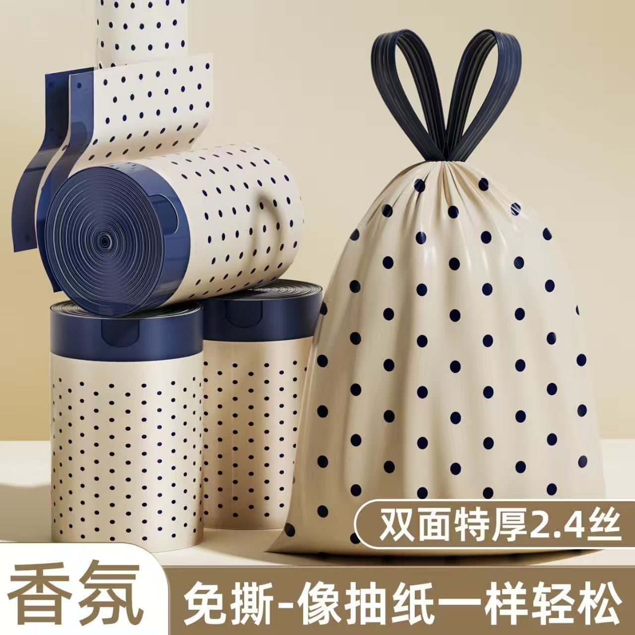 蓝点印花免撕垃圾袋小卷 2包