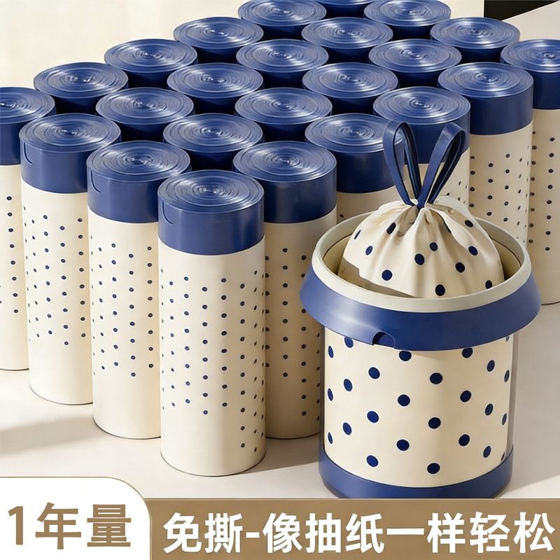 蓝点印花免撕垃圾袋小卷 4包