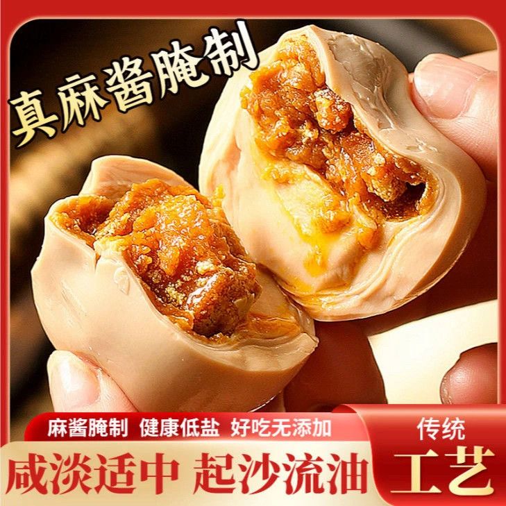 正宗麻酱鸡蛋天津特产起沙流油开袋即食五香鸡蛋真空包装休闲零食 图片 8