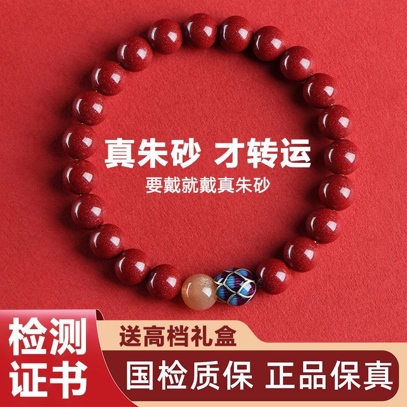 爆款天然朱砂手串紫金砂高含量手链男女款真品百搭饰品送礼物原矿