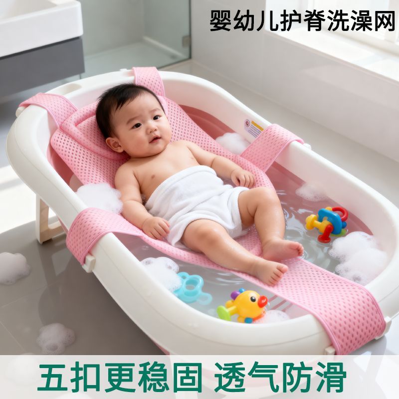 婴儿洗澡神器浴网宝宝浴垫新生儿防滑通用调节沐浴浴架网兜儿童