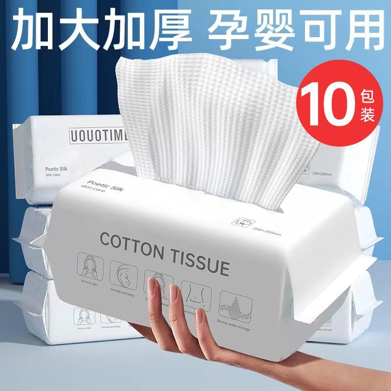 洗脸巾一次性洁面加厚抽取式美容院洗脸巾干湿两用宿舍婴儿专用