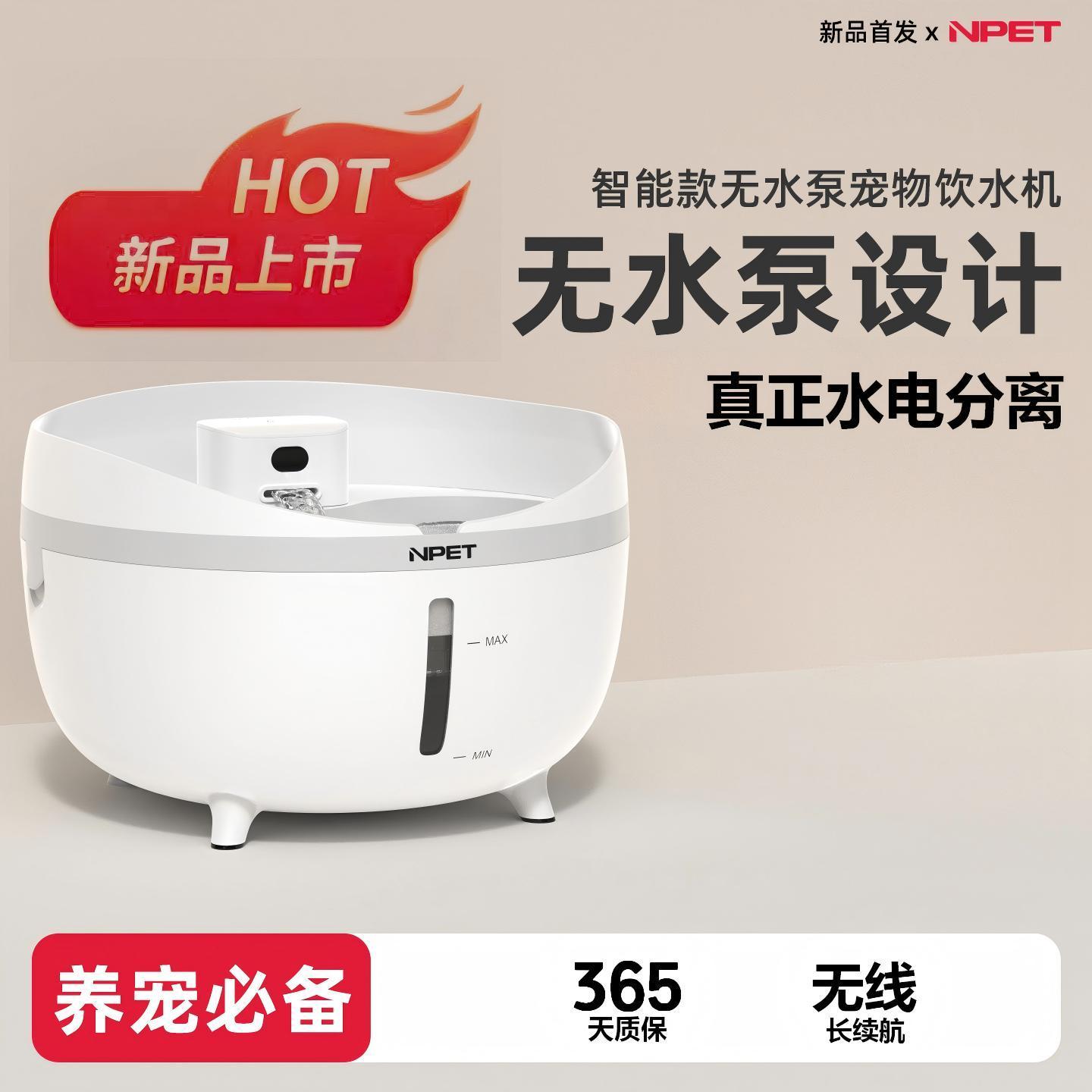 NPET宠物猫咪饮水机不插电长续航自动饮水机恒温循环过滤活水静音