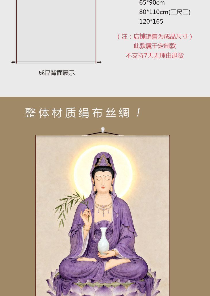 观音菩萨画像书房玄关挂画客厅装饰国画走廊沙发背景墙丝绸卷轴画【3天内发货】 3