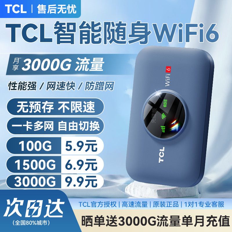 2026新款随身wifi移动无线路由器工地宿舍免插卡便携上网户外租房