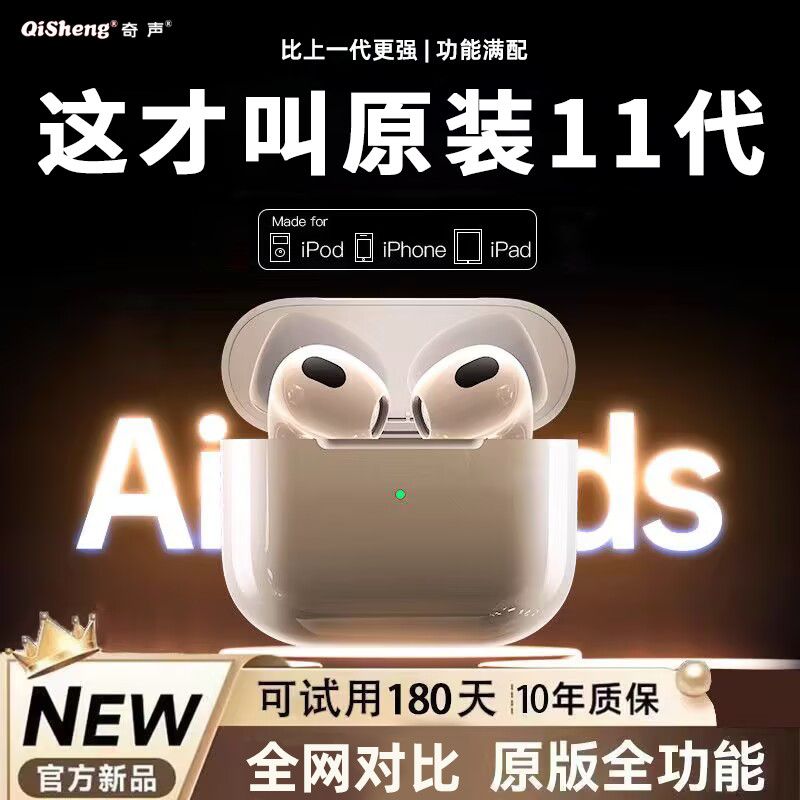 【顺丰极速达】华强北蓝牙耳机11代新款降噪适用苹果15iPhone1617