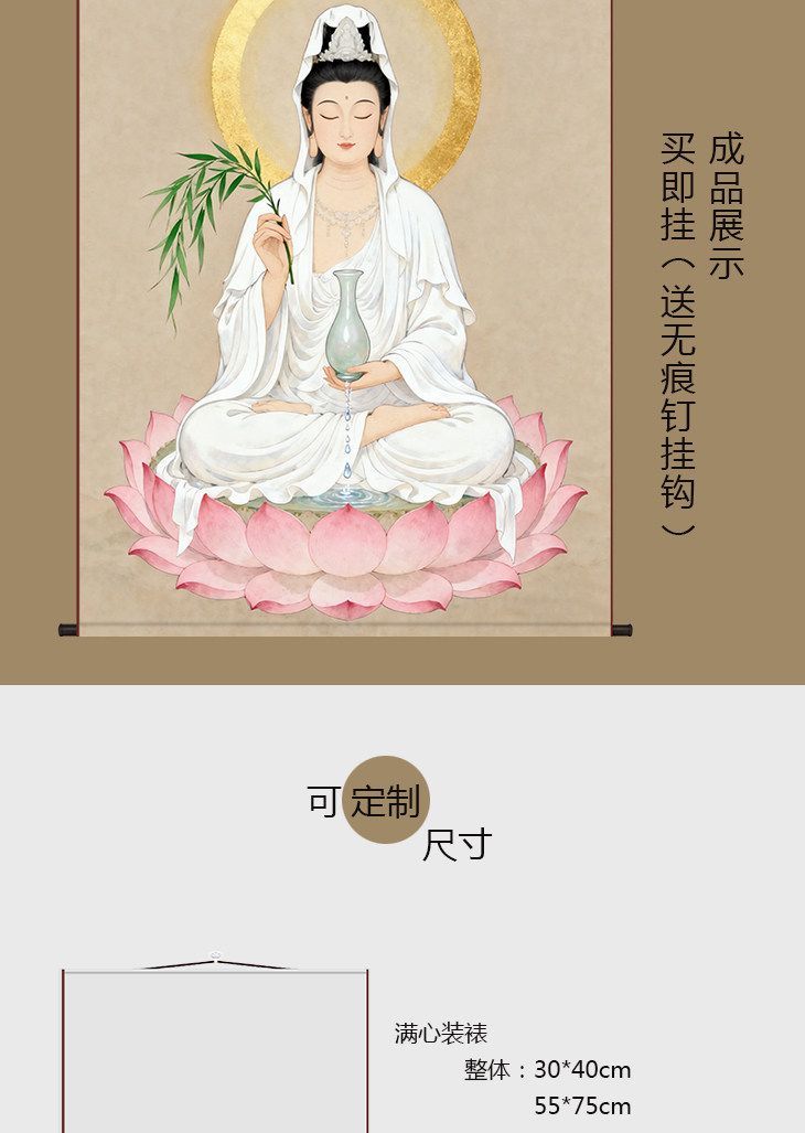观音菩萨画像书房玄关挂画客厅装饰国画走廊沙发背景墙丝绸卷轴画【3天内发货】 2