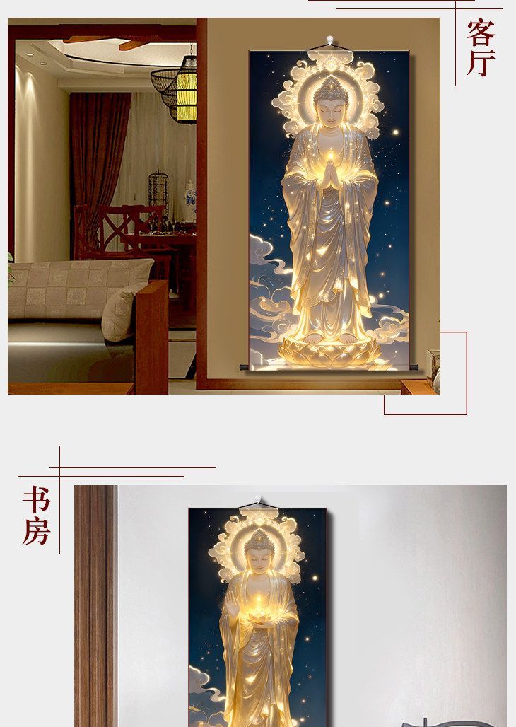 佛像挂画南无阿弥陀佛画像供奉国画释迦牟尼画佛西方三圣卷轴观音【3天内发货】 detail 2
