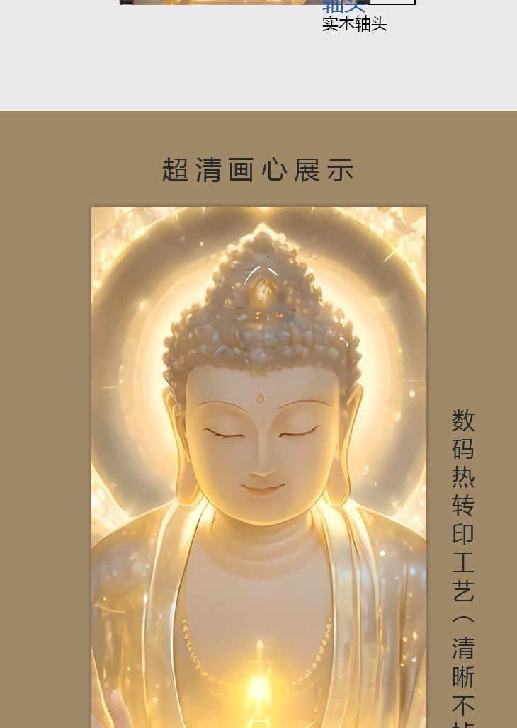佛像挂画南无阿弥陀佛画像供奉国画释迦牟尼画佛西方三圣卷轴观音【3天内发货】 4