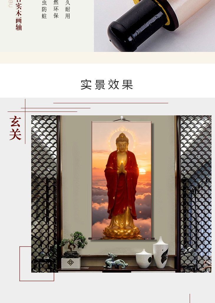 佛像挂画南无阿弥陀佛画像供奉国画释迦牟尼画佛西方三圣卷轴观音【3天内发货】 detail 1