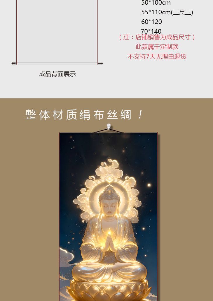 佛像挂画南无阿弥陀佛画像供奉国画释迦牟尼画佛西方三圣卷轴观音【3天内发货】 2
