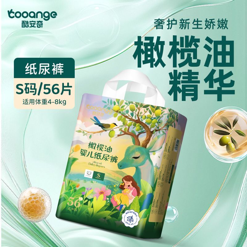 酷安奇S码橄榄油轻薄干爽纸尿裤透气不闷热尿不湿
