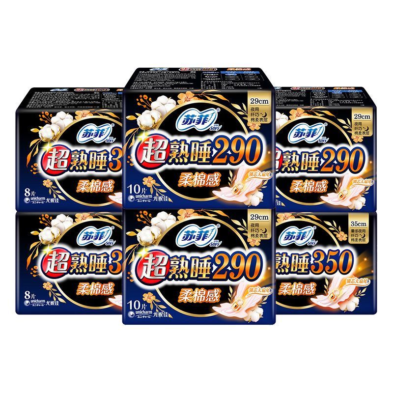 苏菲卫生巾组合超熟睡290mm正品夜用姨妈巾学生套装宿舍学生