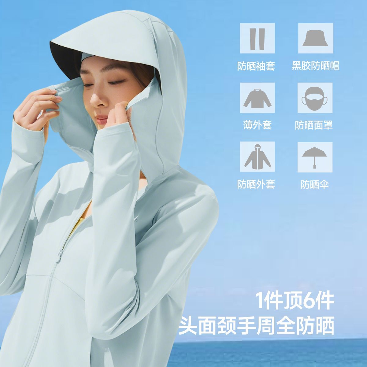 蕉下女士凉感防晒衣防紫外线防晒服短款冰丝外套皮肤衣春夏AL818 图片 3