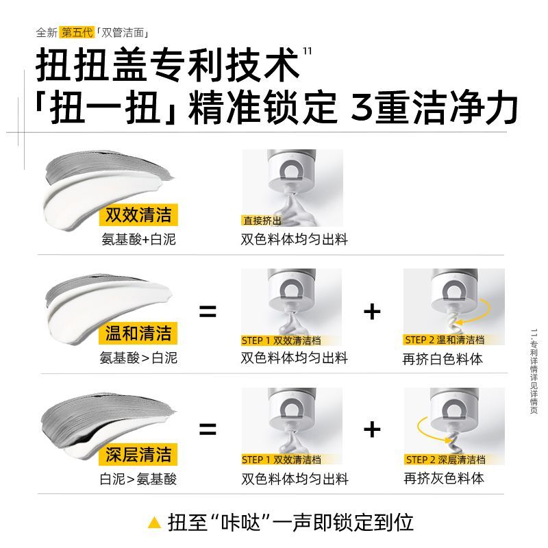 C咖洗面奶氨基酸白泥双管洁面控油祛痘去黑头深层清洁毛孔学生党 图片 5