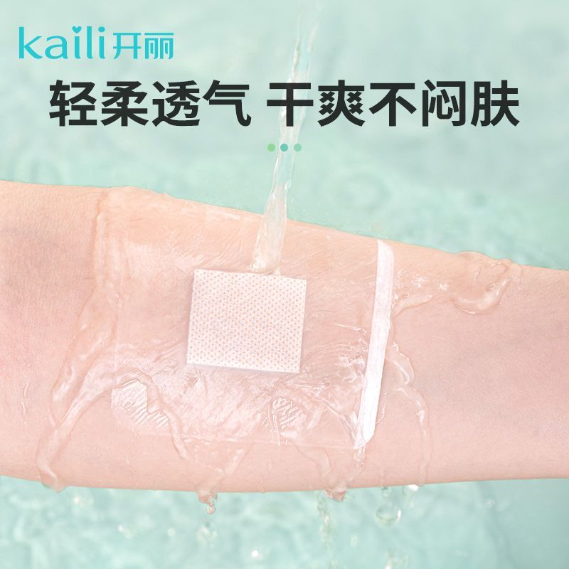 开丽护脐贴宝宝创口贴新生儿洗澡游泳贴婴儿脐带贴防水型10片装 图片 4